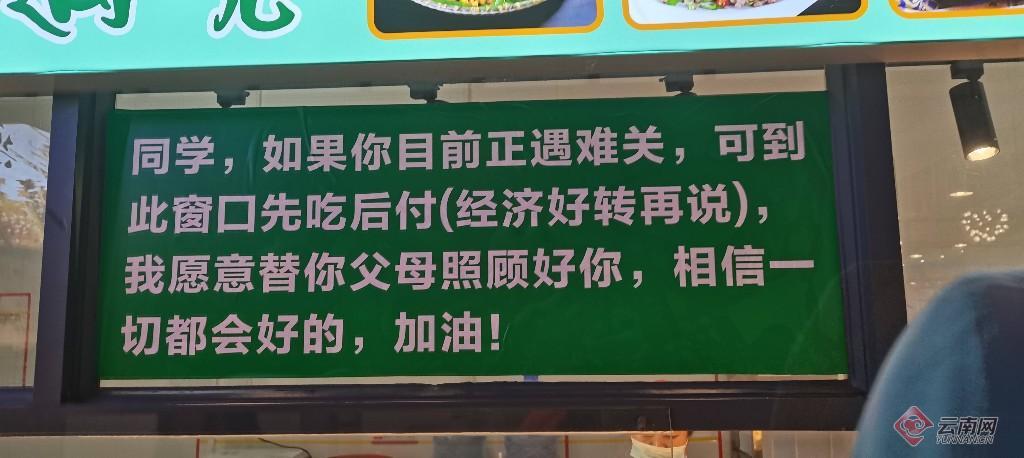 美团先吃后付是什么意思