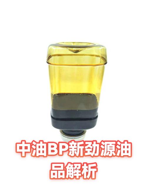 广东中油bp的油品好吗截图