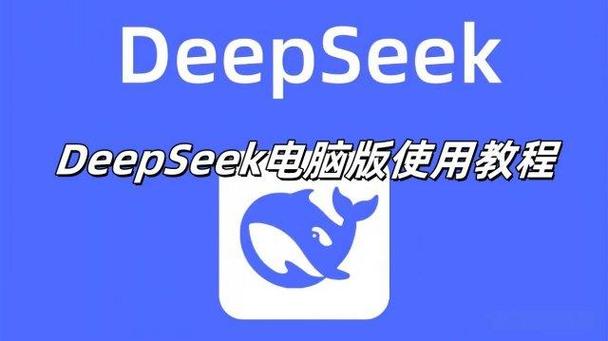 deepseekv3.2最新版下载