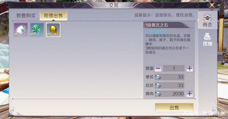 完美世界手游元宝怎么交易