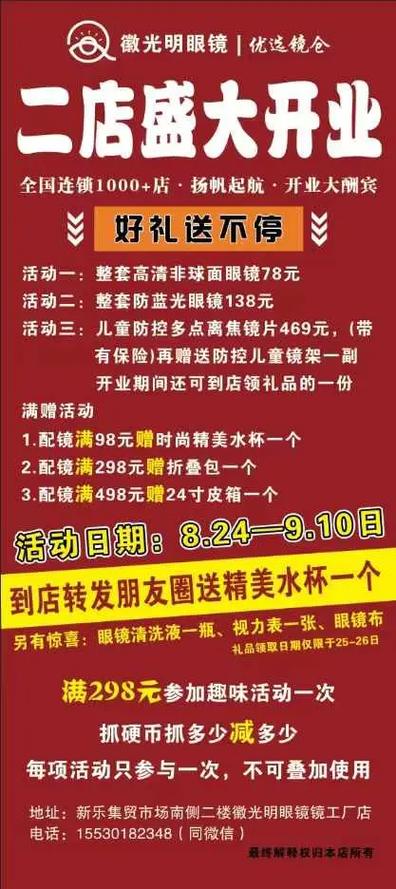 新开店怎么发朋友圈宣传