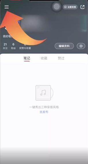 小红书直播回放记录在哪里