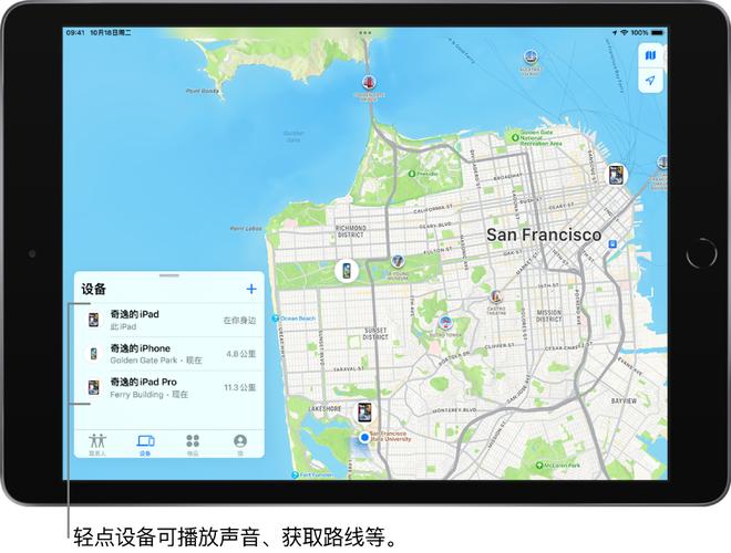 苹果ipad定位追踪