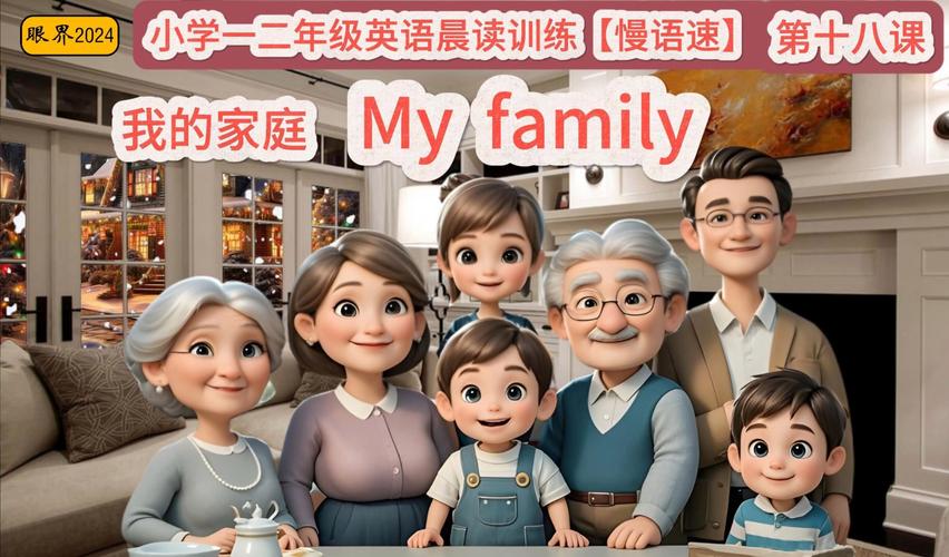 《我的家庭》免费全集图标