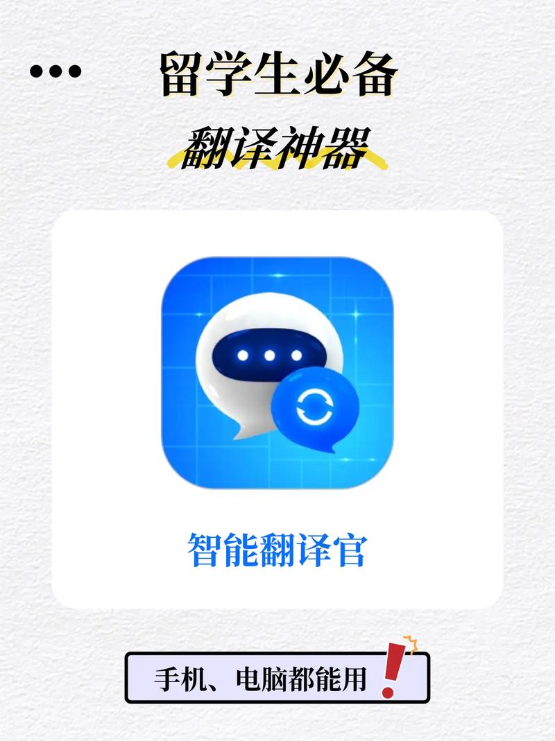 英语同声翻译app