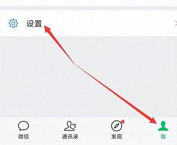 微信朋友圈设置私密权限