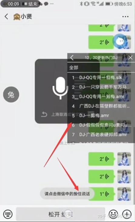 微信语音包app下载