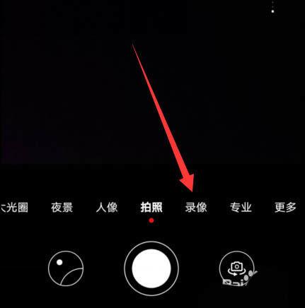 华为焦距怎么设置