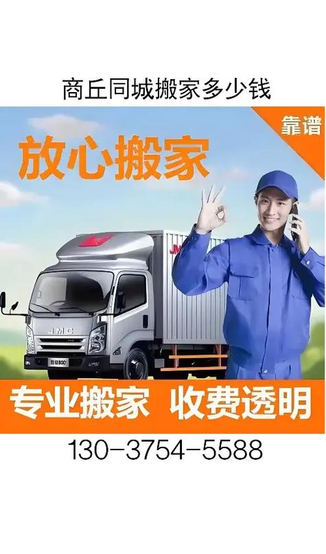 同城搬家哪个便宜什么搬运最便宜