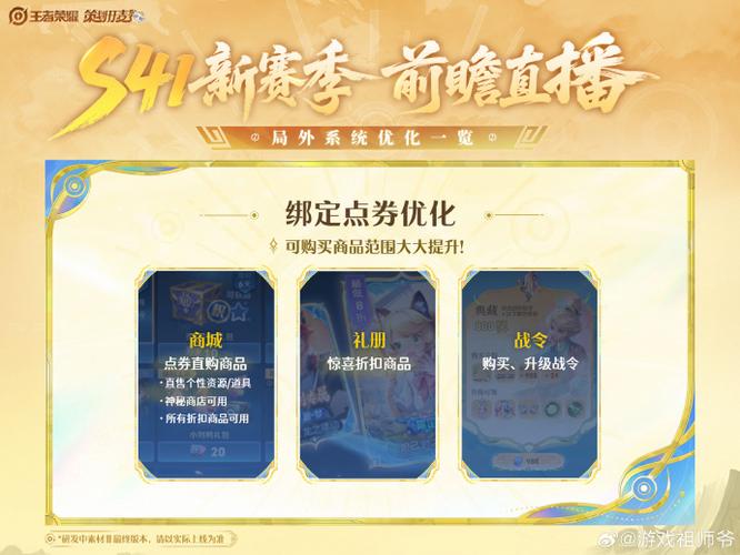 王者跨系统互通