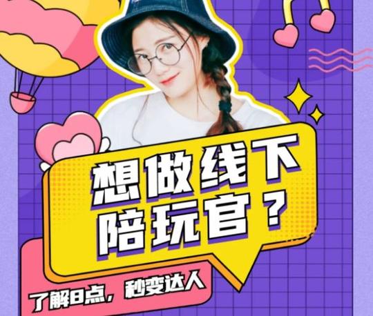 正规陪玩app推荐缩略图