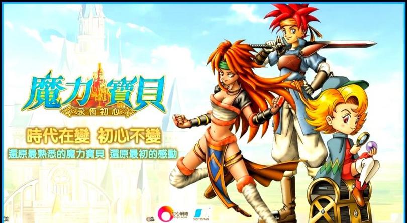 怀旧魔力官方网站