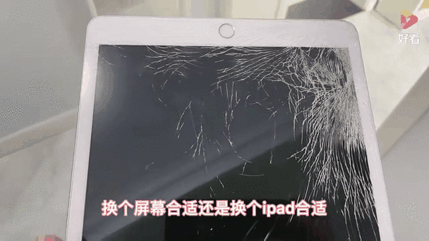ipadpro2020屏幕碎了修要多少钱