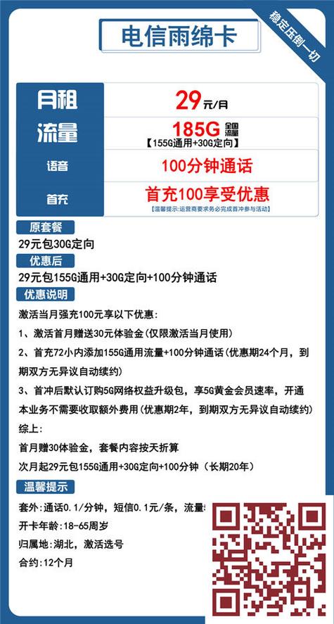 话费包括流量吗