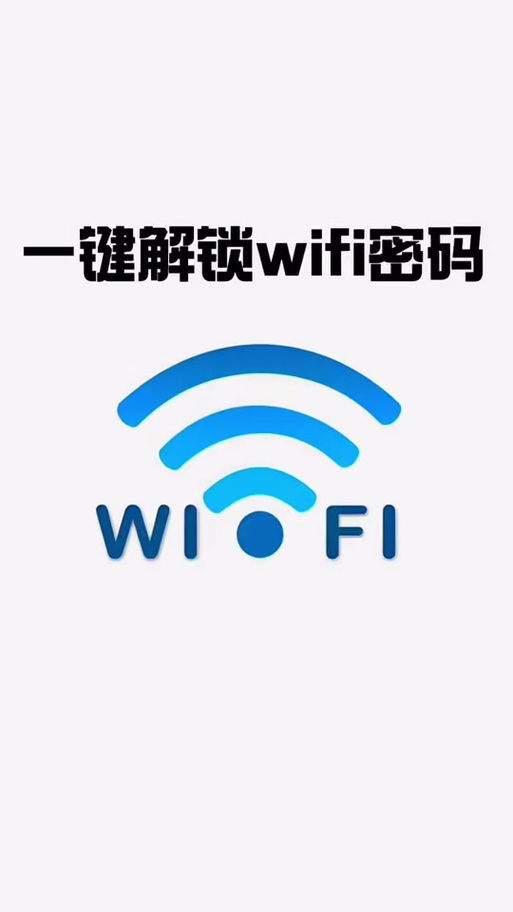 下载一个WiFi游戏截图