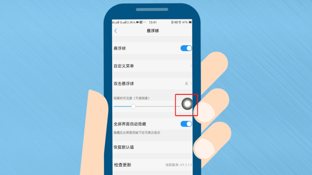 vivo手机异常遮挡的解决方法