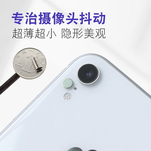 苹果手机拍照摄像头抖动如何解决