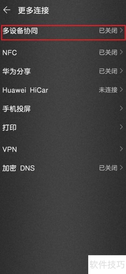 华为手机有多屏互动功能吗