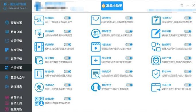 淘宝客软件和返利机器人