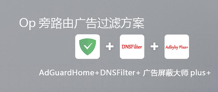 广告屏蔽大师plus图标
