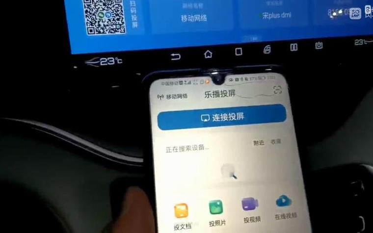 宋plus怎样能使手机投屏到车