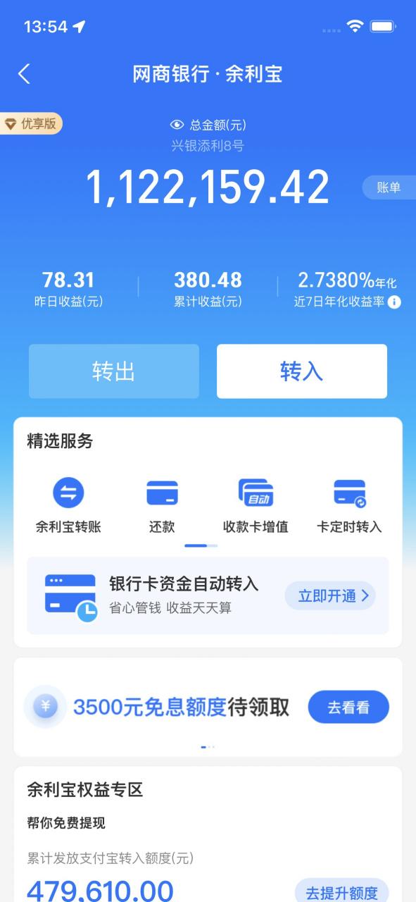 宝理财