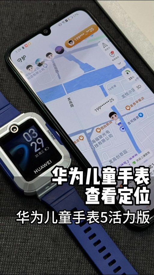 华为儿童手表黑屏后无法唤醒图标