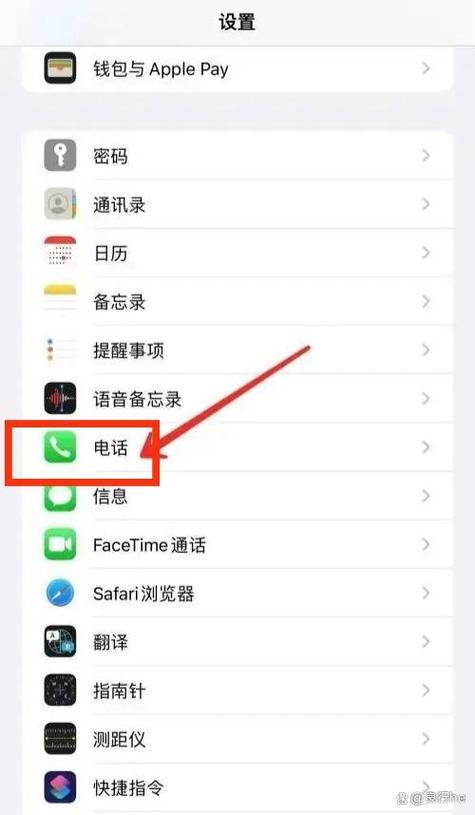 苹果手机怎么拉黑对方电话