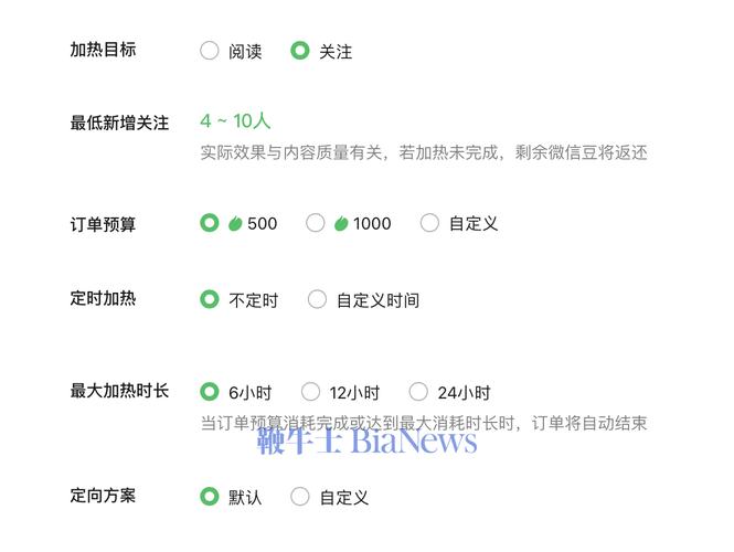 公众号付费