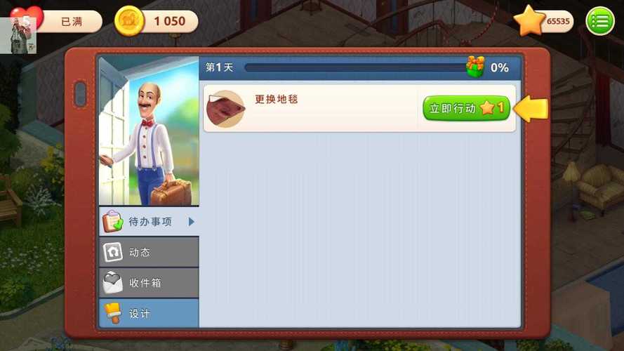 马其顿大厦无限金币星星版