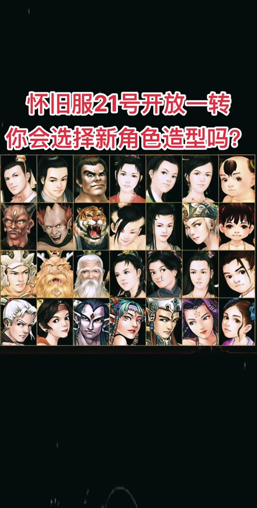大话手游2转玩什么角色