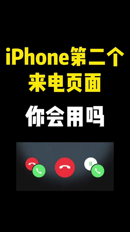 iphone来电转语音信箱