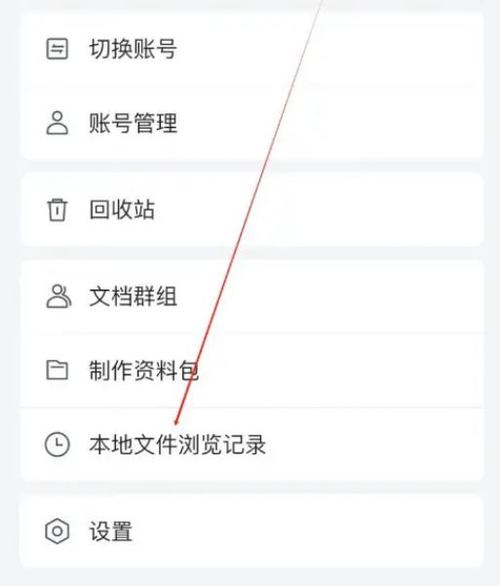 腾讯文档一直在刷新