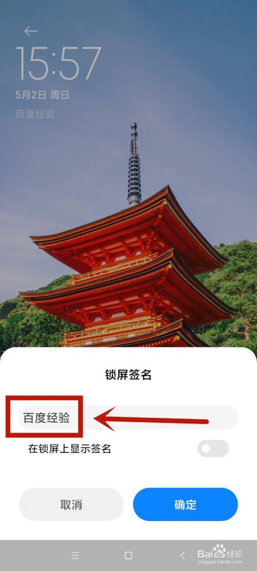 小米手机签名在哪里设置