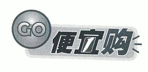 便宜购