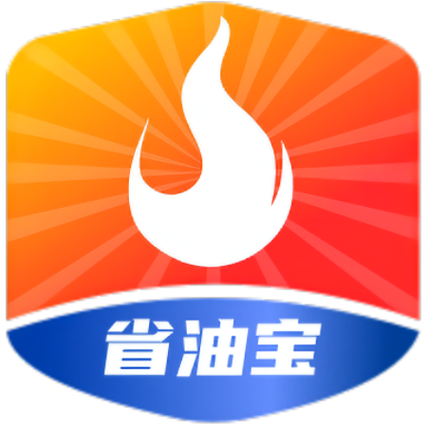 省油宝下载缩略图