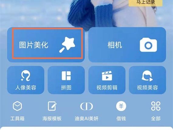 照片上贴纸怎么添加