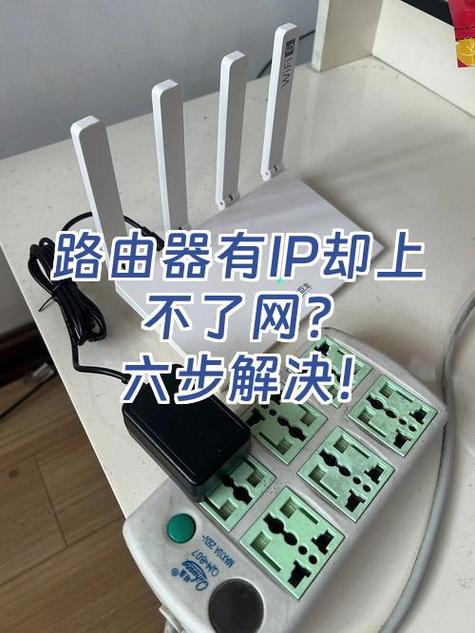 主路由器和副路由器ip冲突缩略图