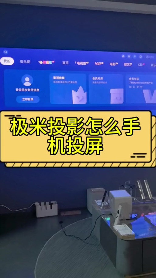 央视影音没有投屏按钮游戏截图
