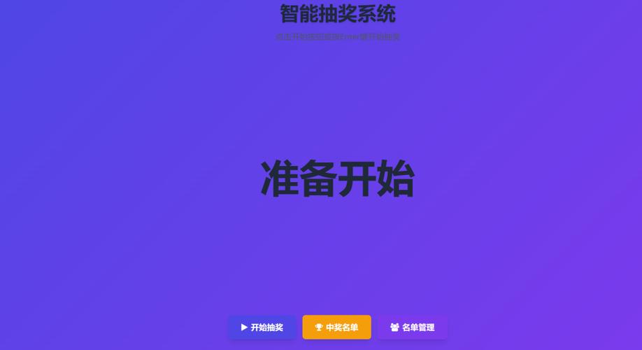 可以设置抽奖的软件