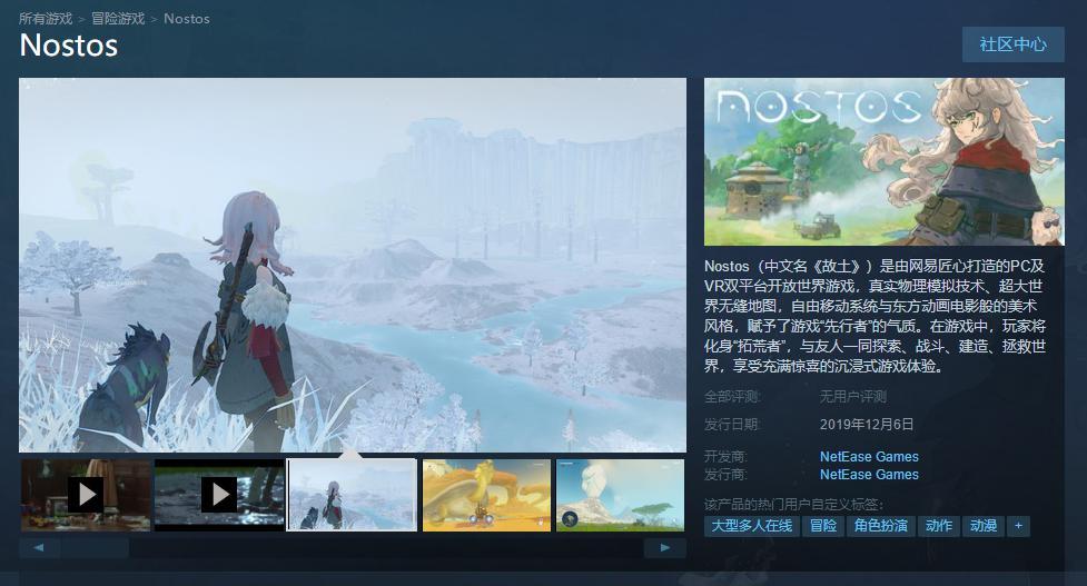网易steam