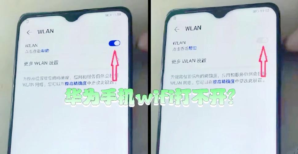手机打开wifi自动关闭缩略图