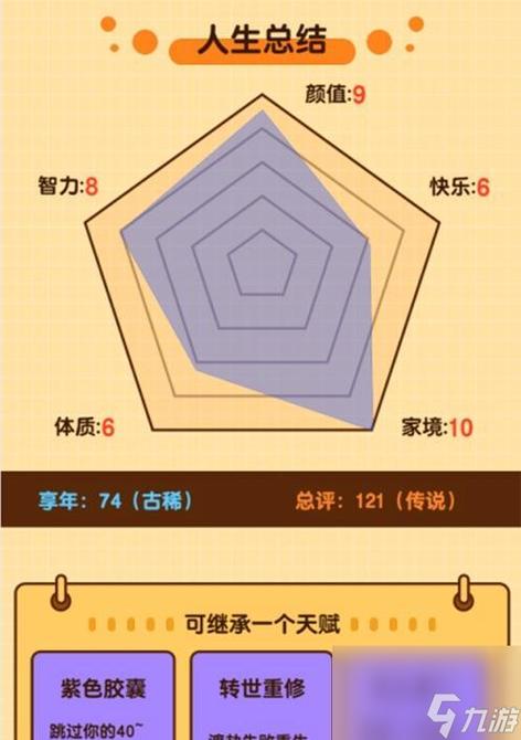 中国式人生无限钻石