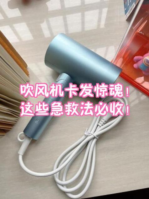 吹风机扇叶如何卸下来视频