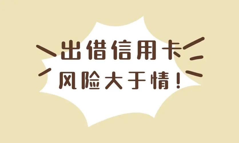 借银行卡给别人贷款会怎样