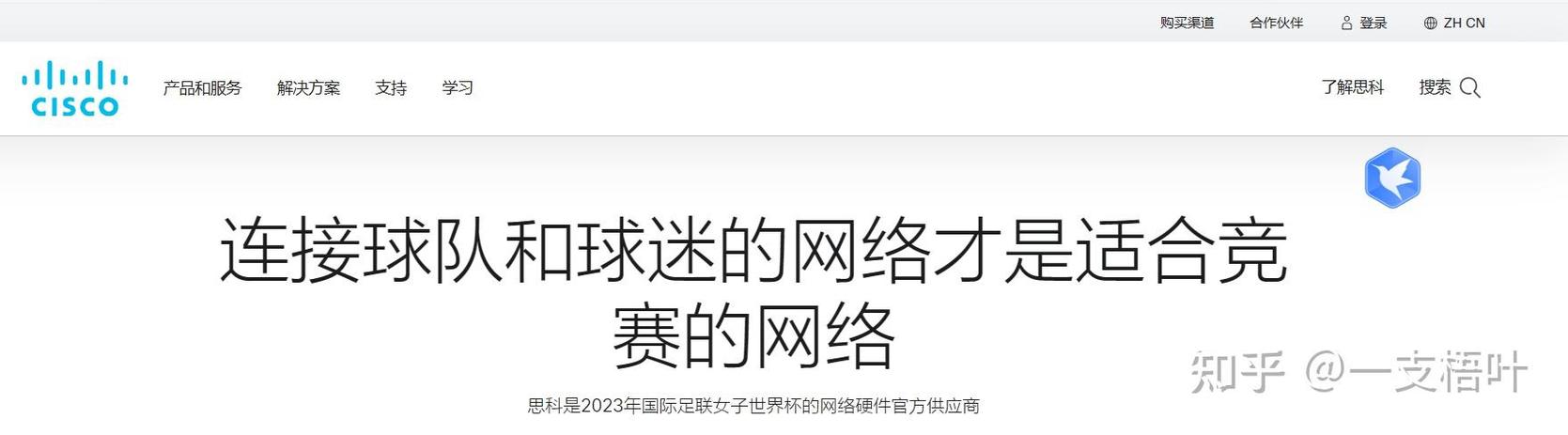 思科官网登录方法