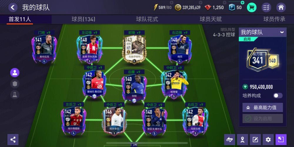 FIFA足球世界爆趟怎么弄