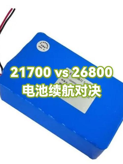 21700和26800哪个更耐用