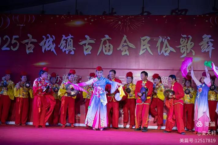 庙会歌舞6免费观看高清