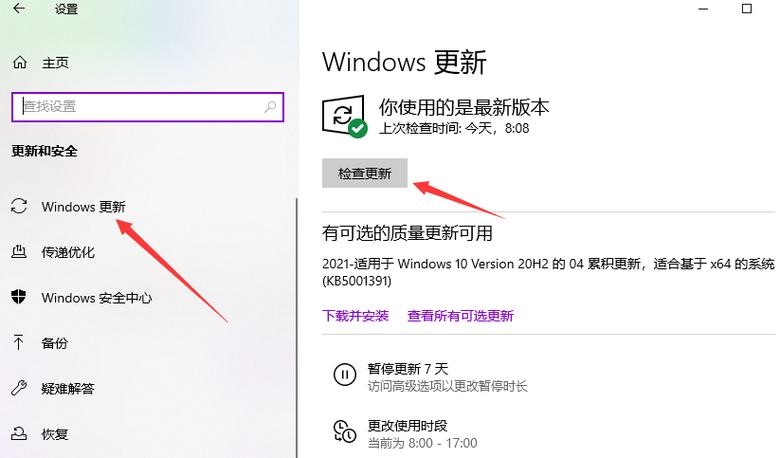 怎么更新电脑软件